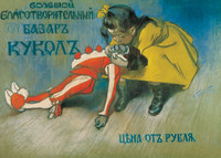 Puppenbasar
