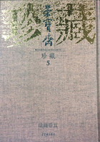 Precious Collection Volume 5