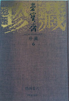 Precious Collection Volume 6